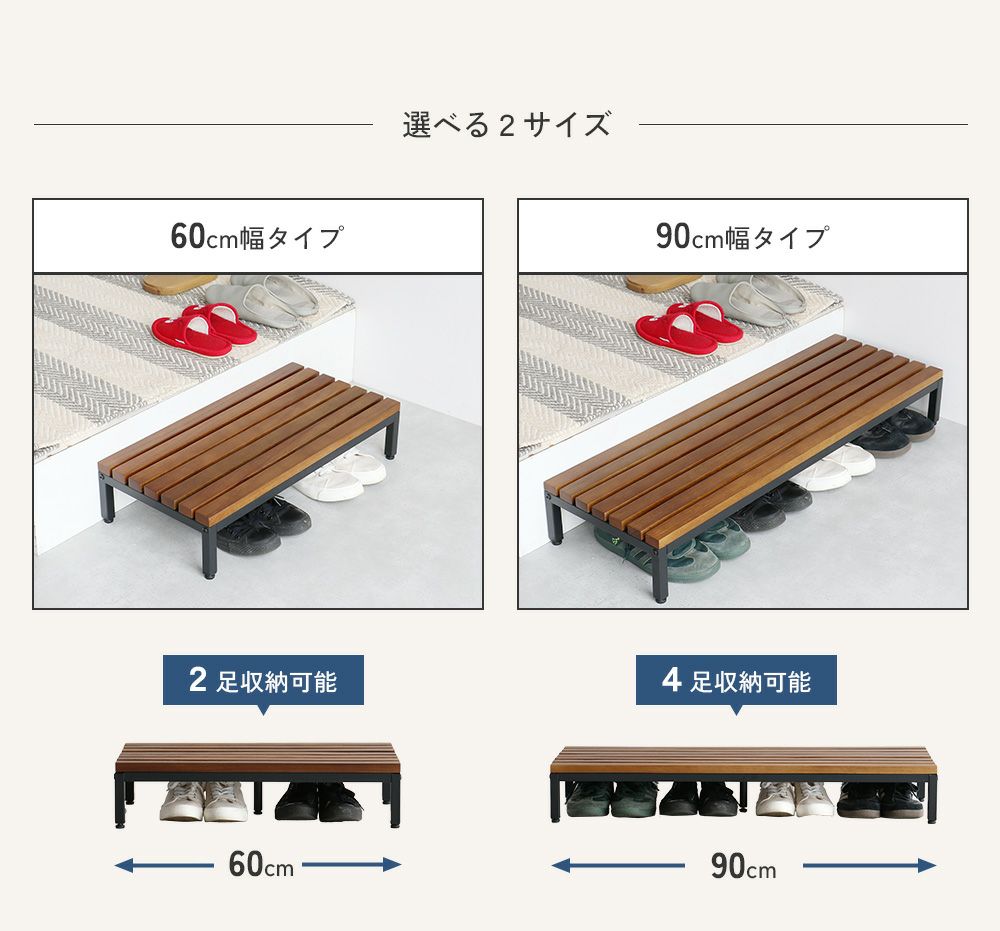 玄関踏み台