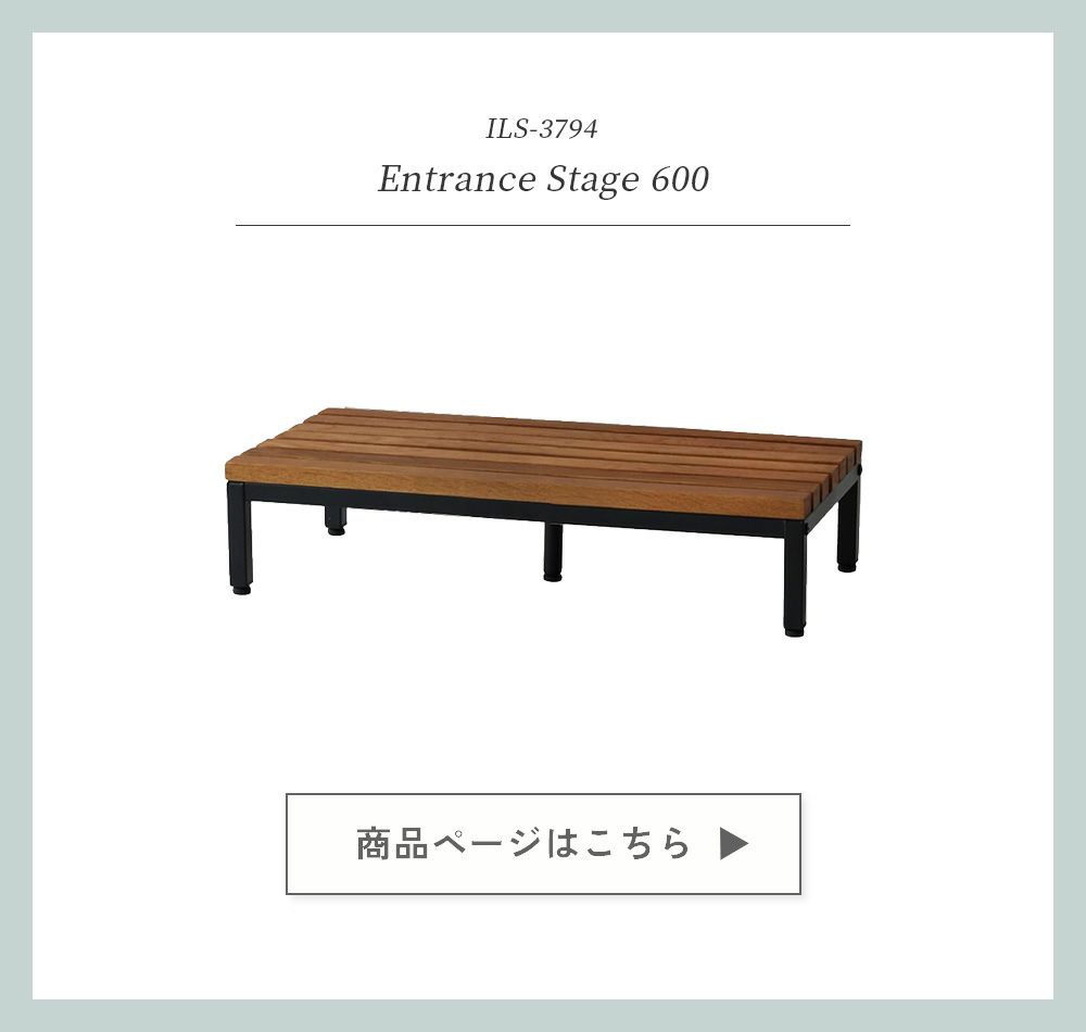 玄関踏み台