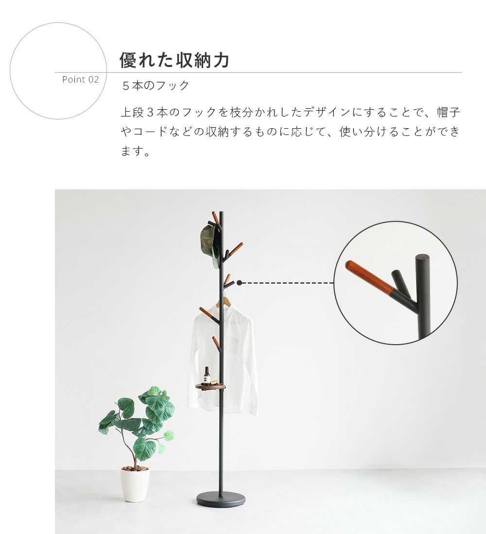 ポールハンガー