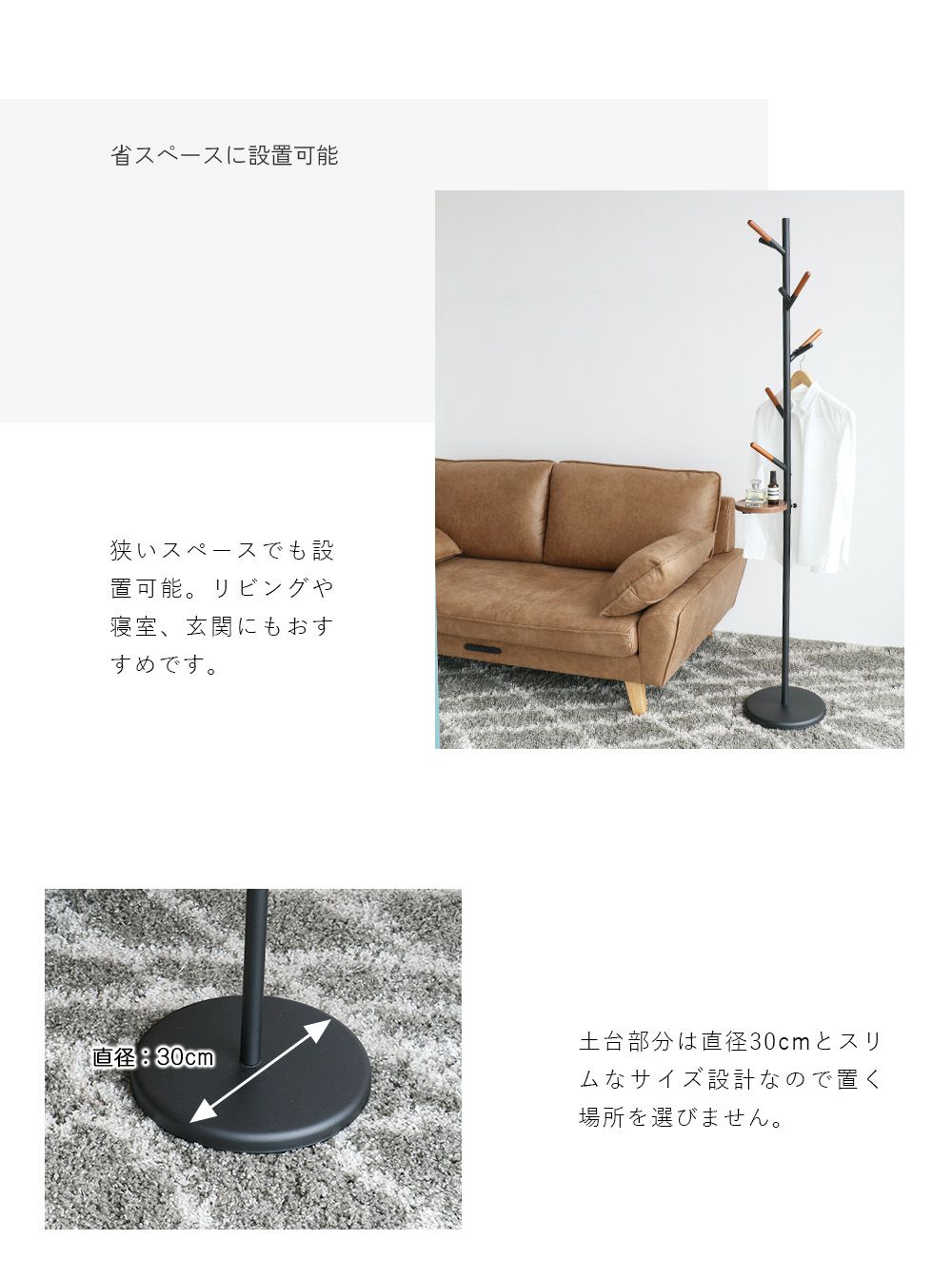 ポールハンガー