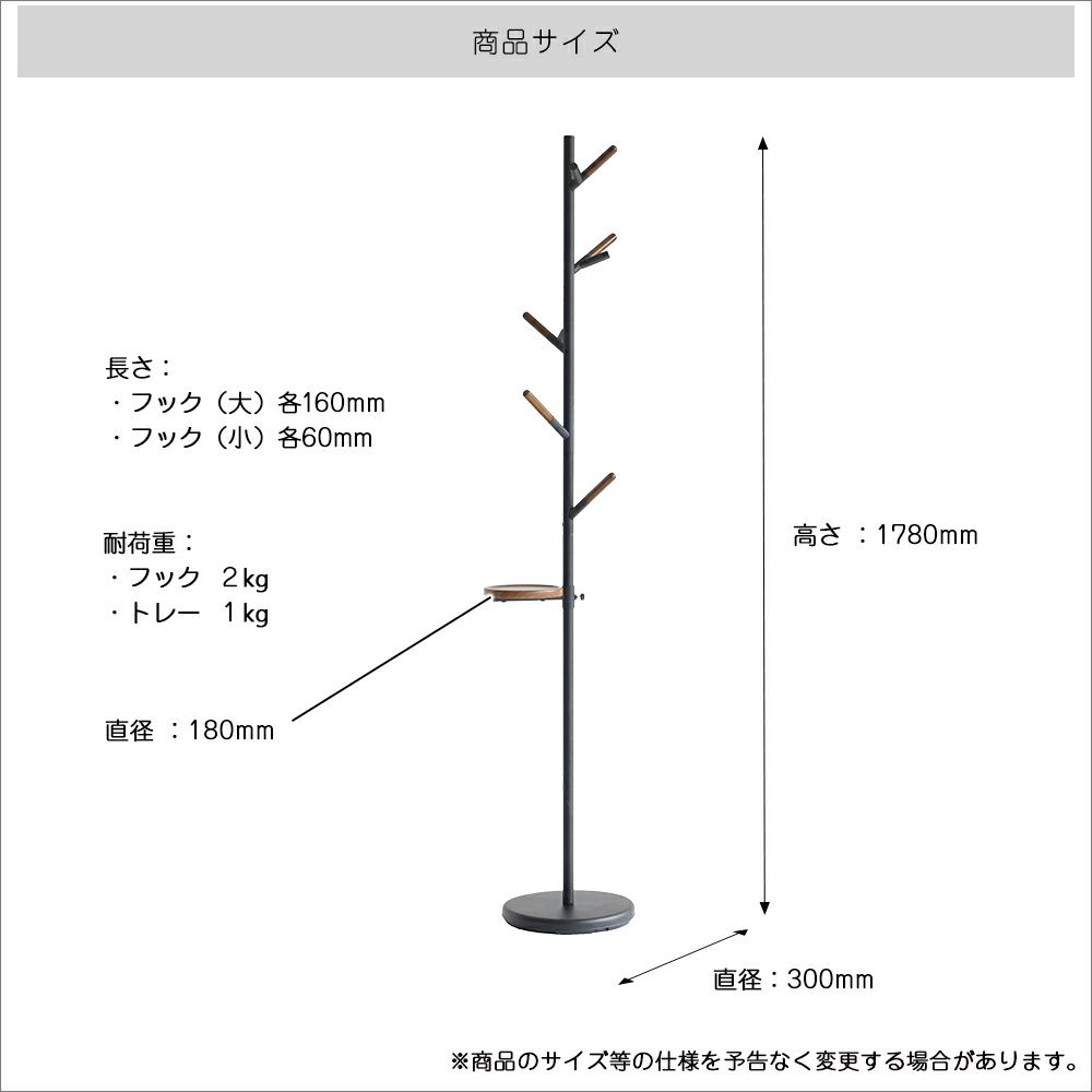 ポールハンガー