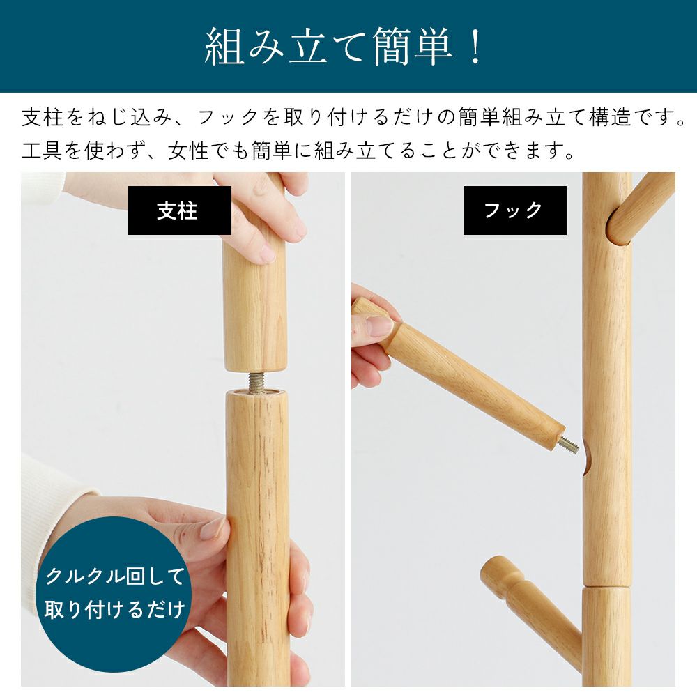 子どもも大人も使える２wayポールハンガー