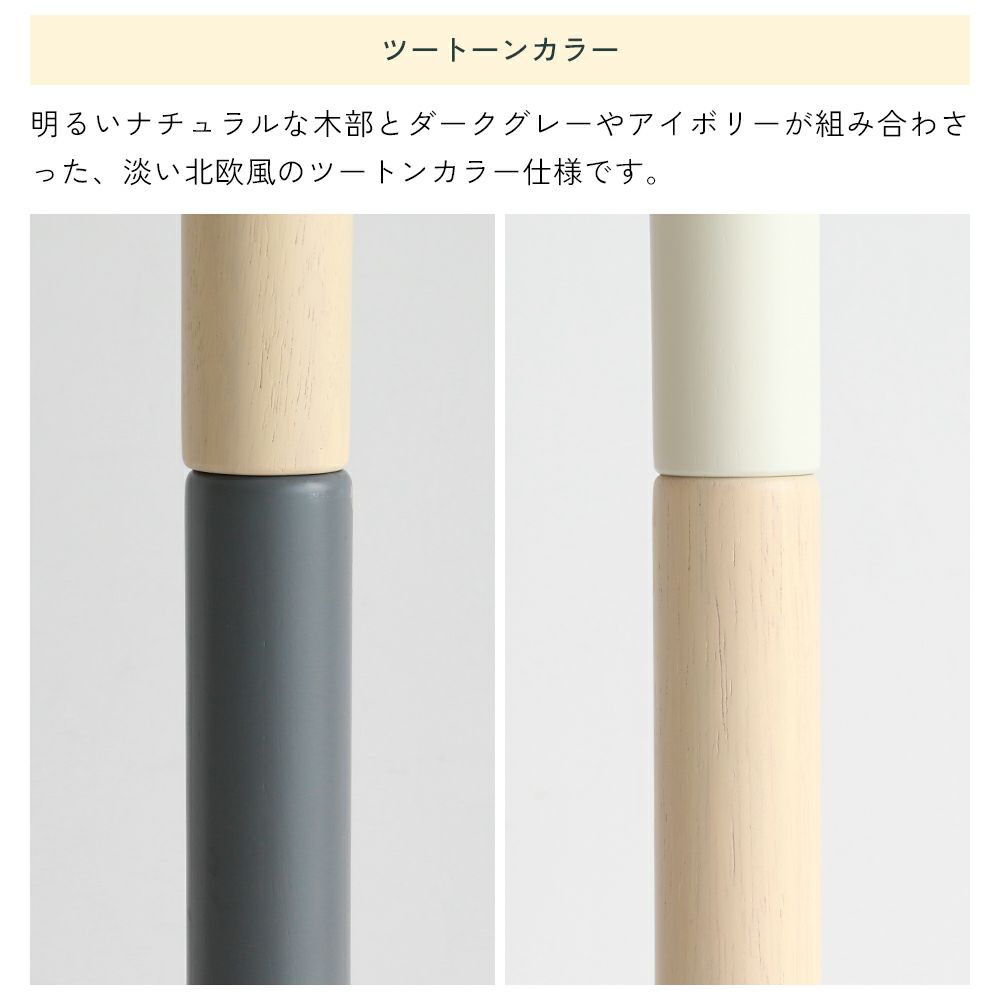 子どもも大人も使える２wayポールハンガー