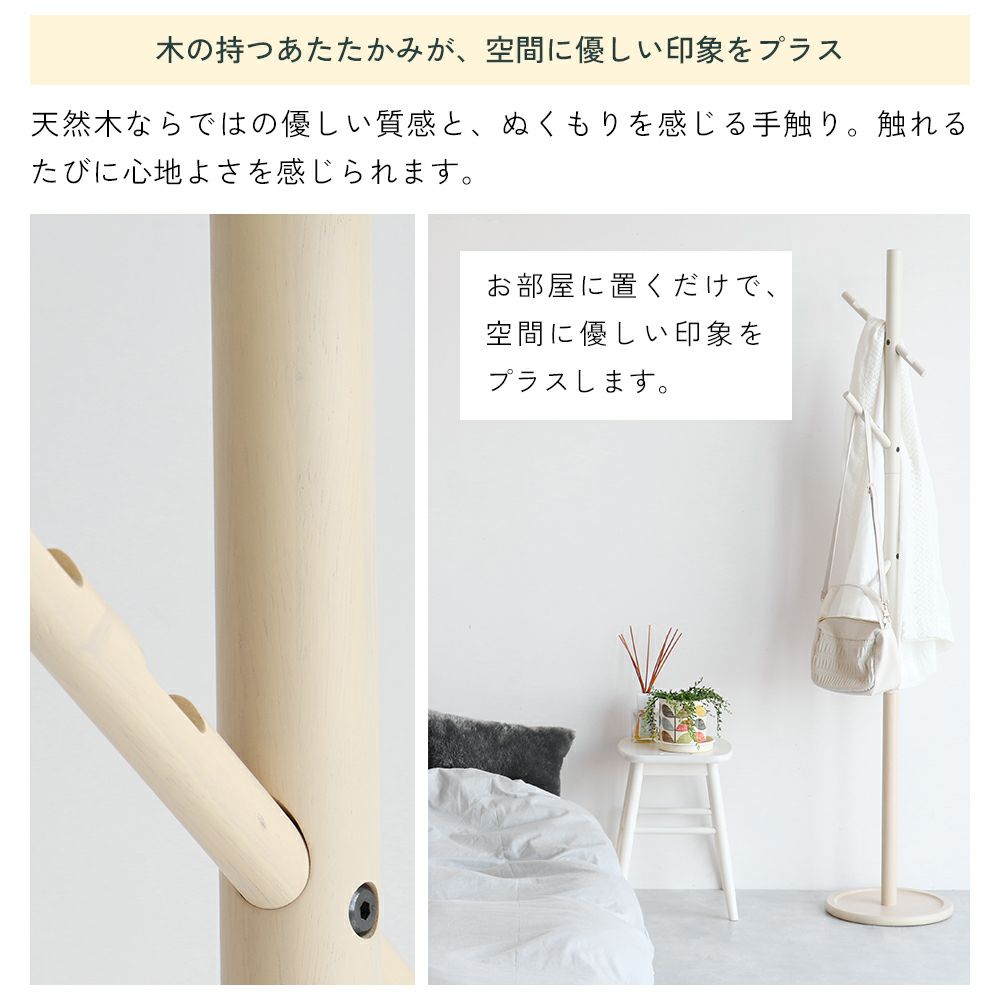 子どもも大人も使える２wayポールハンガー