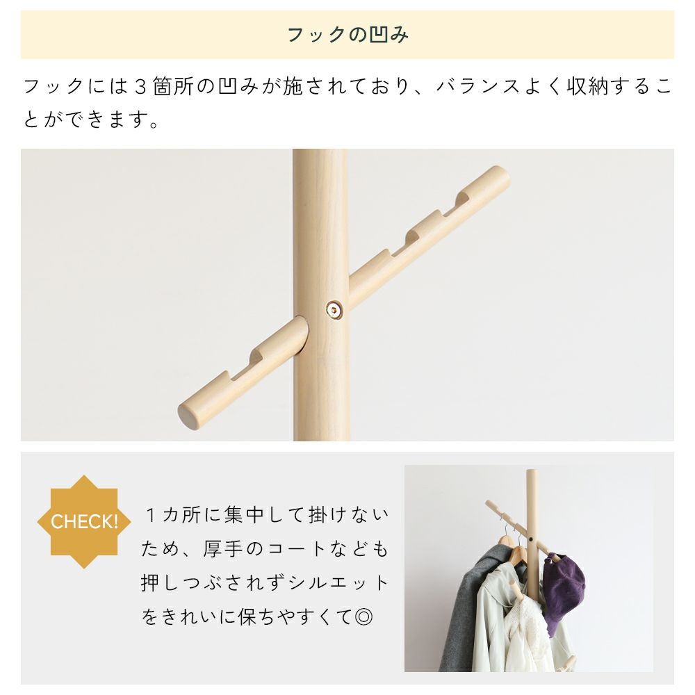 子どもも大人も使える２wayポールハンガー
