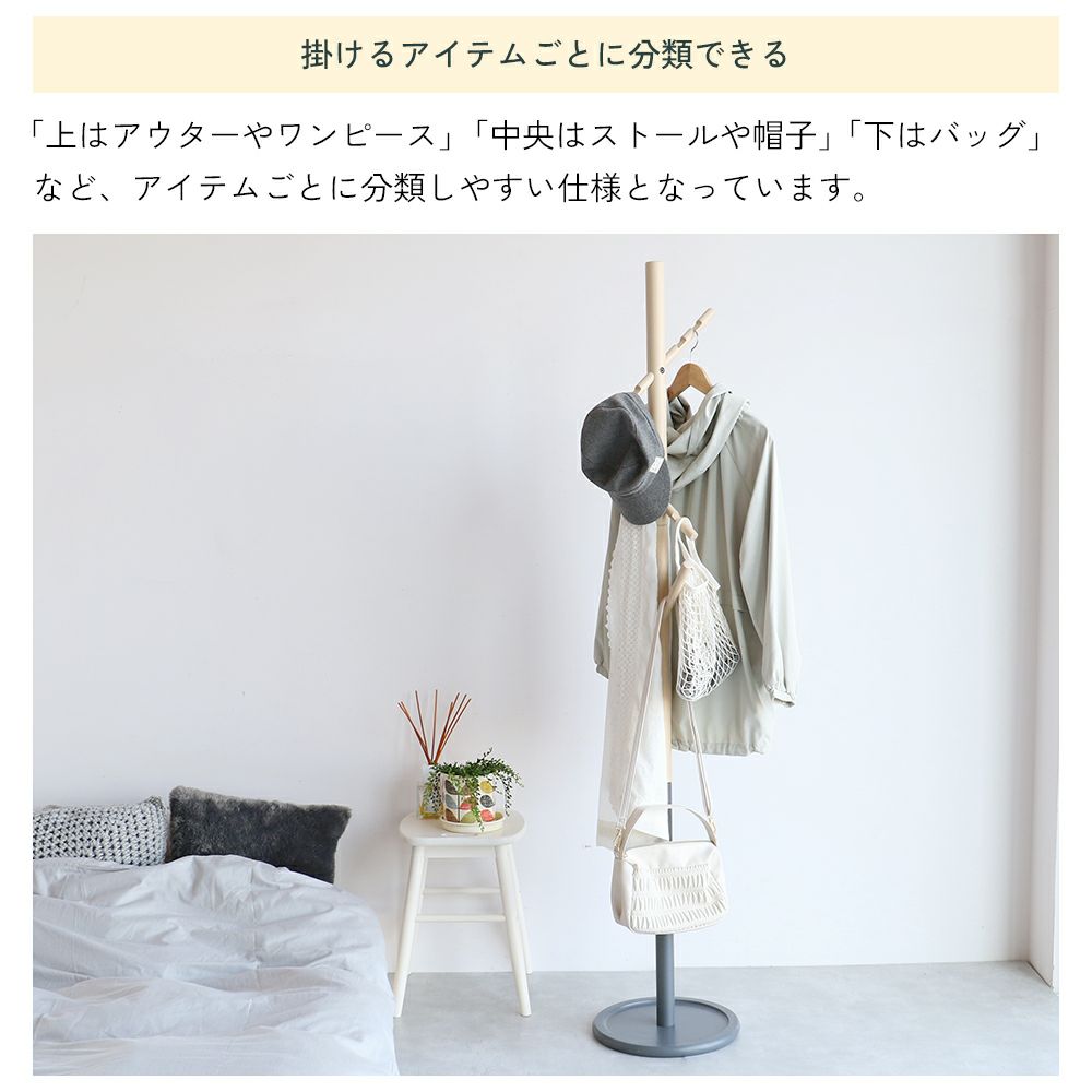 子どもも大人も使える２wayポールハンガー