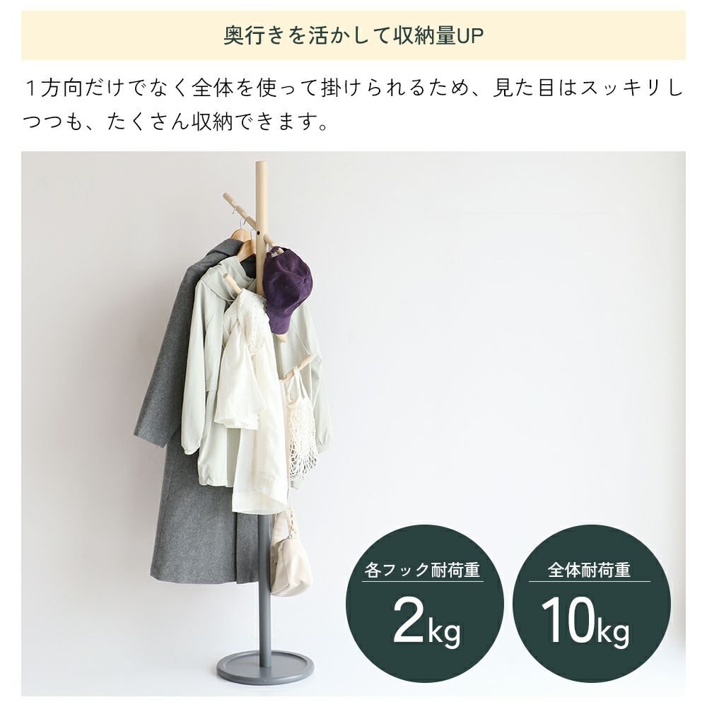 子どもも大人も使える２wayポールハンガー
