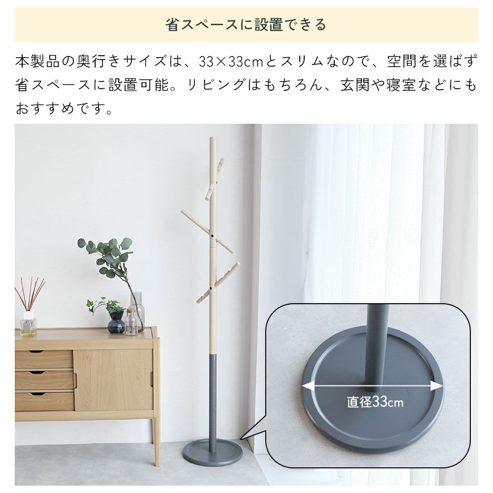 子どもも大人も使える２wayポールハンガー