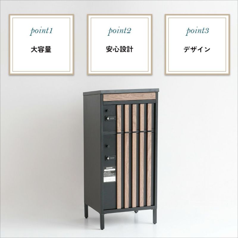 ポスト一体型の宅配ボックス