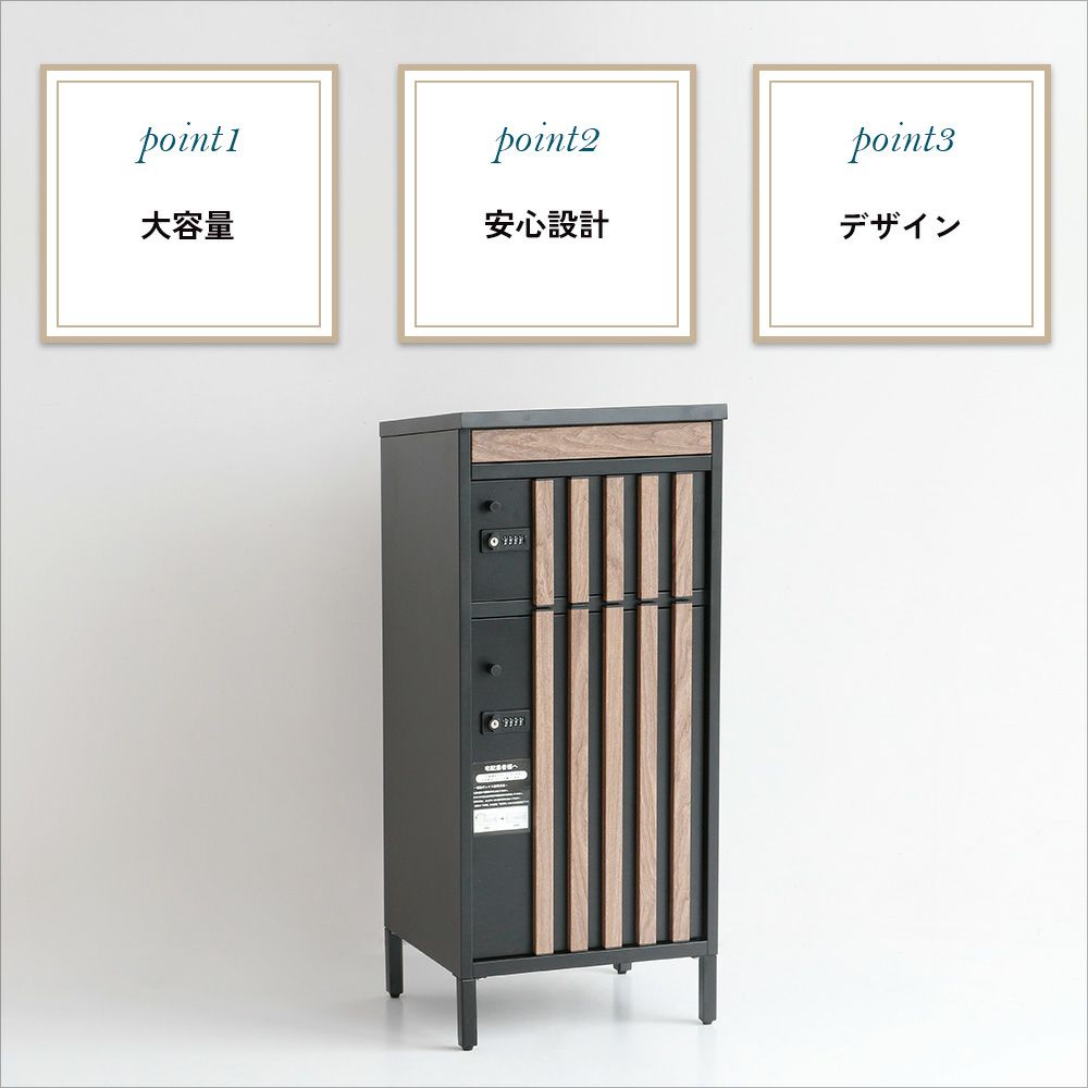 ポスト一体型の宅配ボックス