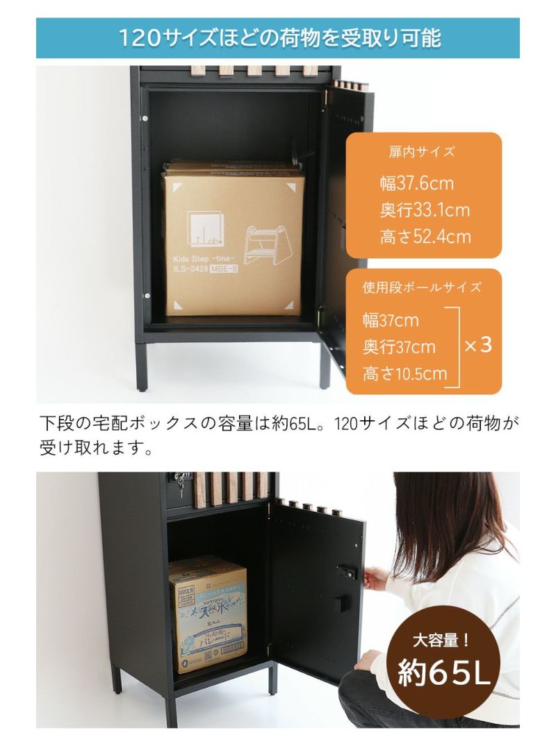 ポスト一体型の宅配ボックス