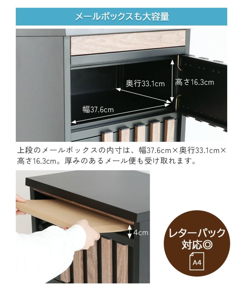 ポスト一体型の宅配ボックス
