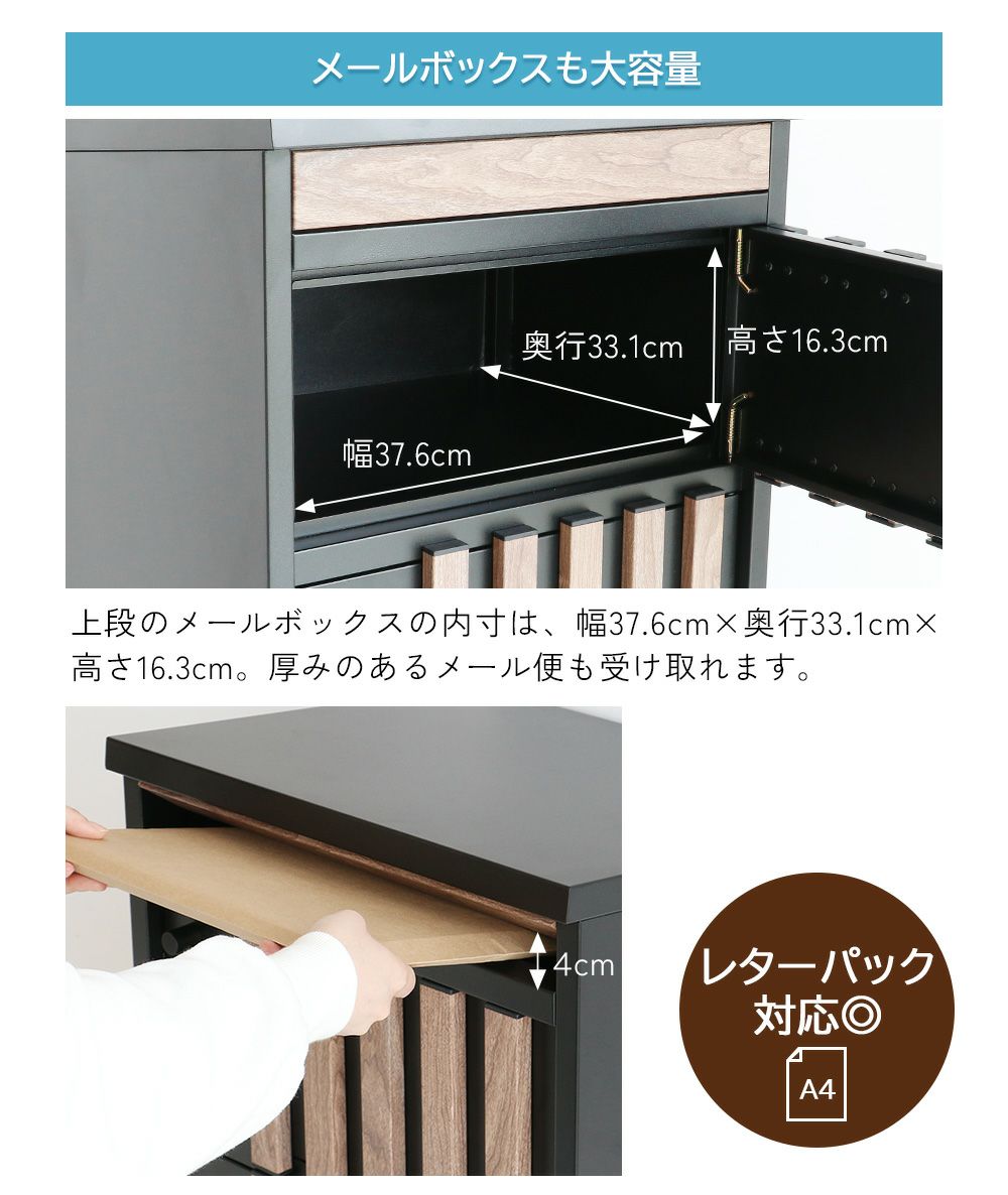 ポスト一体型の宅配ボックス