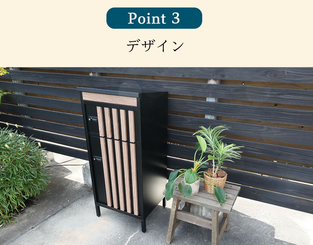 ポスト一体型の宅配ボックス