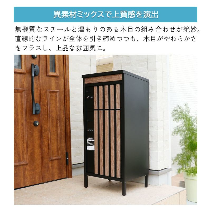 ポスト一体型の宅配ボックス