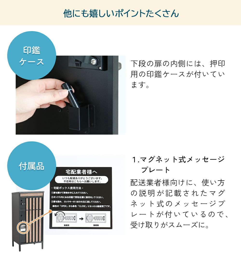 ポスト一体型の宅配ボックス