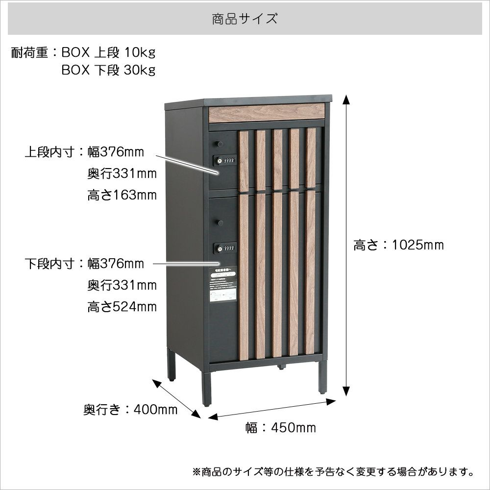 ポスト一体型の宅配ボックス