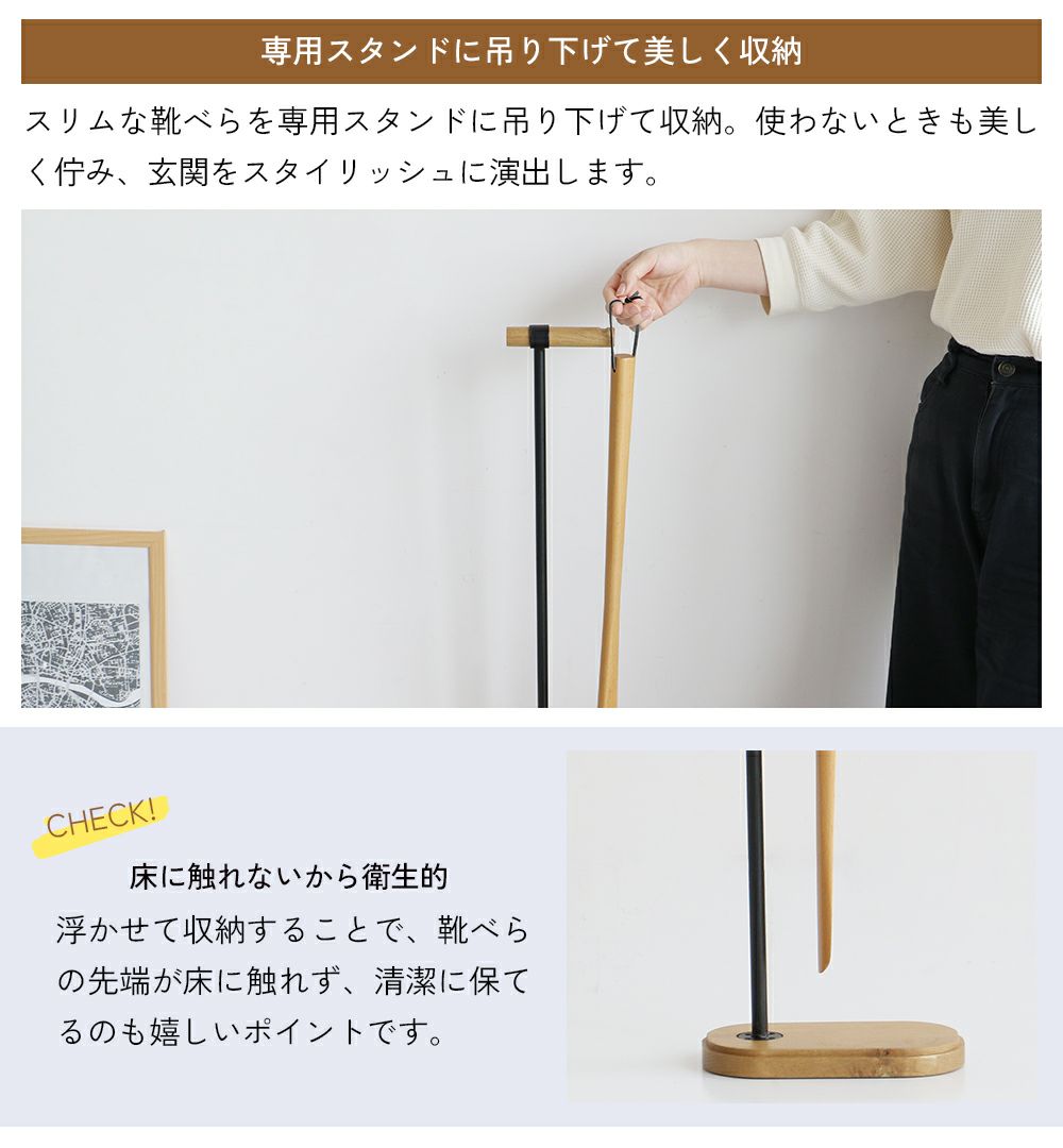 吊り下げタイプの靴べら