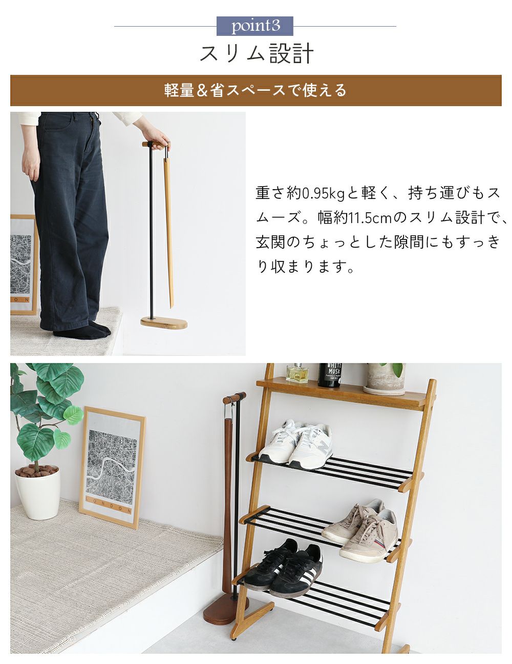 吊り下げタイプの靴べら