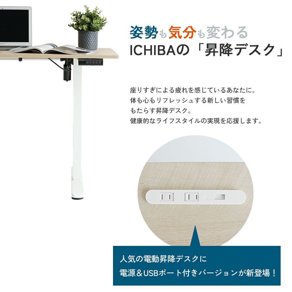 姿勢も気分も変わるデスク