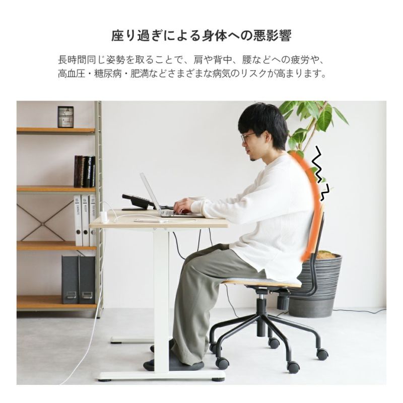 姿勢も気分も変わるデスク