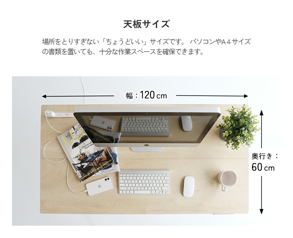 姿勢も気分も変わるデスク