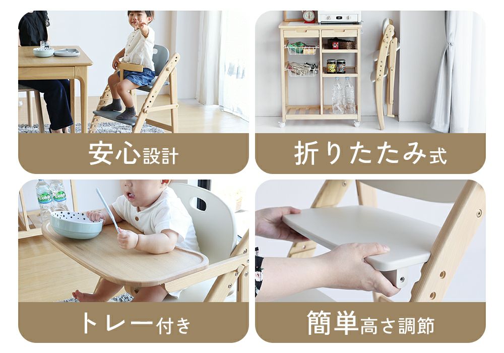 折りたたみキッズハイチェア
