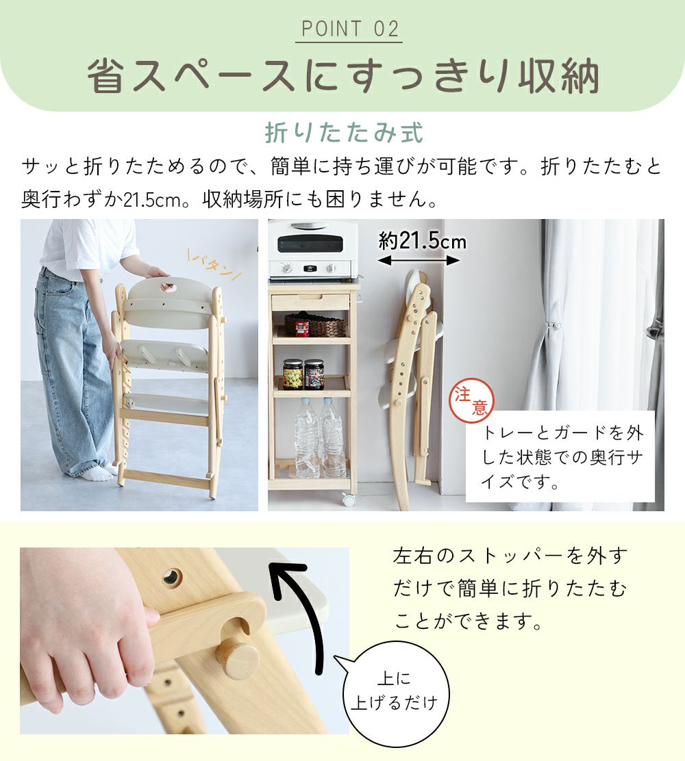 折りたたみキッズハイチェア