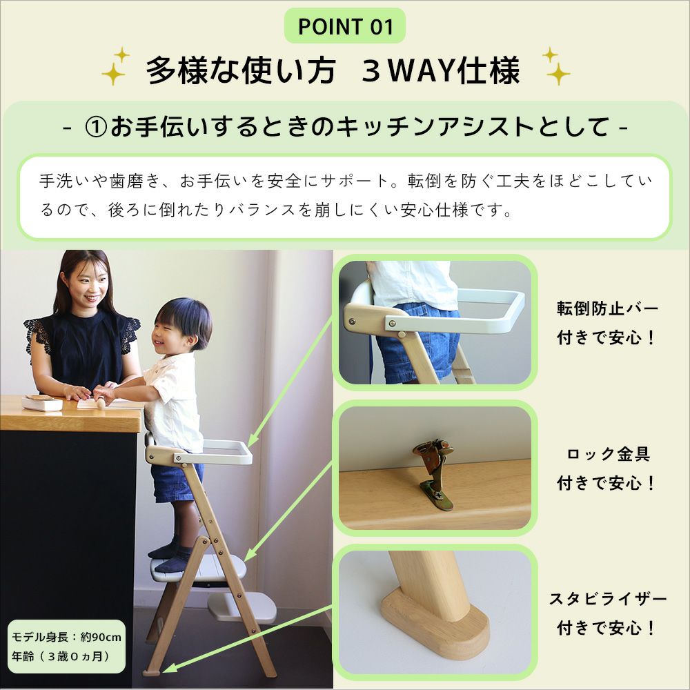 折りたたみキッチンアシスター＆チェア