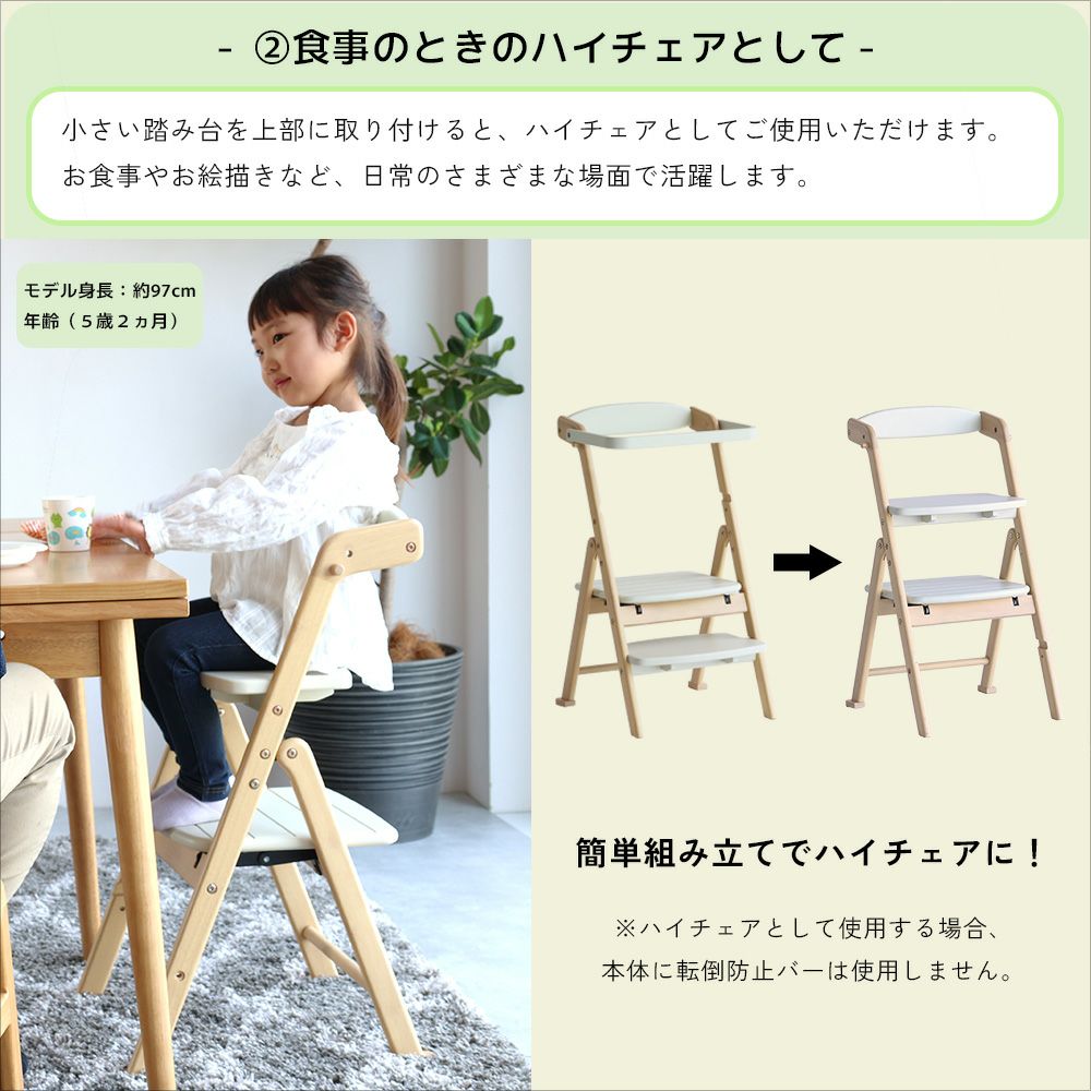 折りたたみキッチンアシスター＆チェア