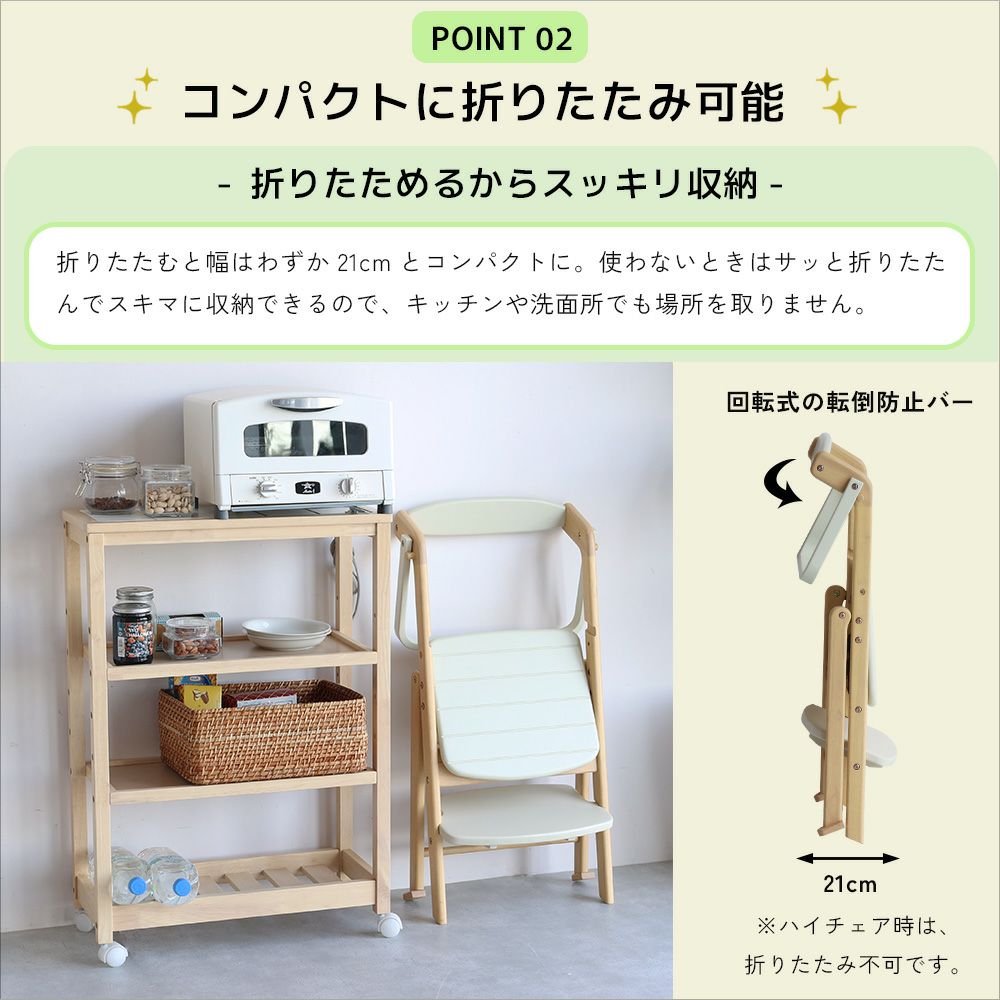 折りたたみキッチンアシスター＆チェア