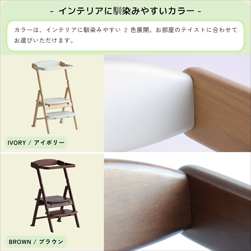 折りたたみキッチンアシスター＆チェア