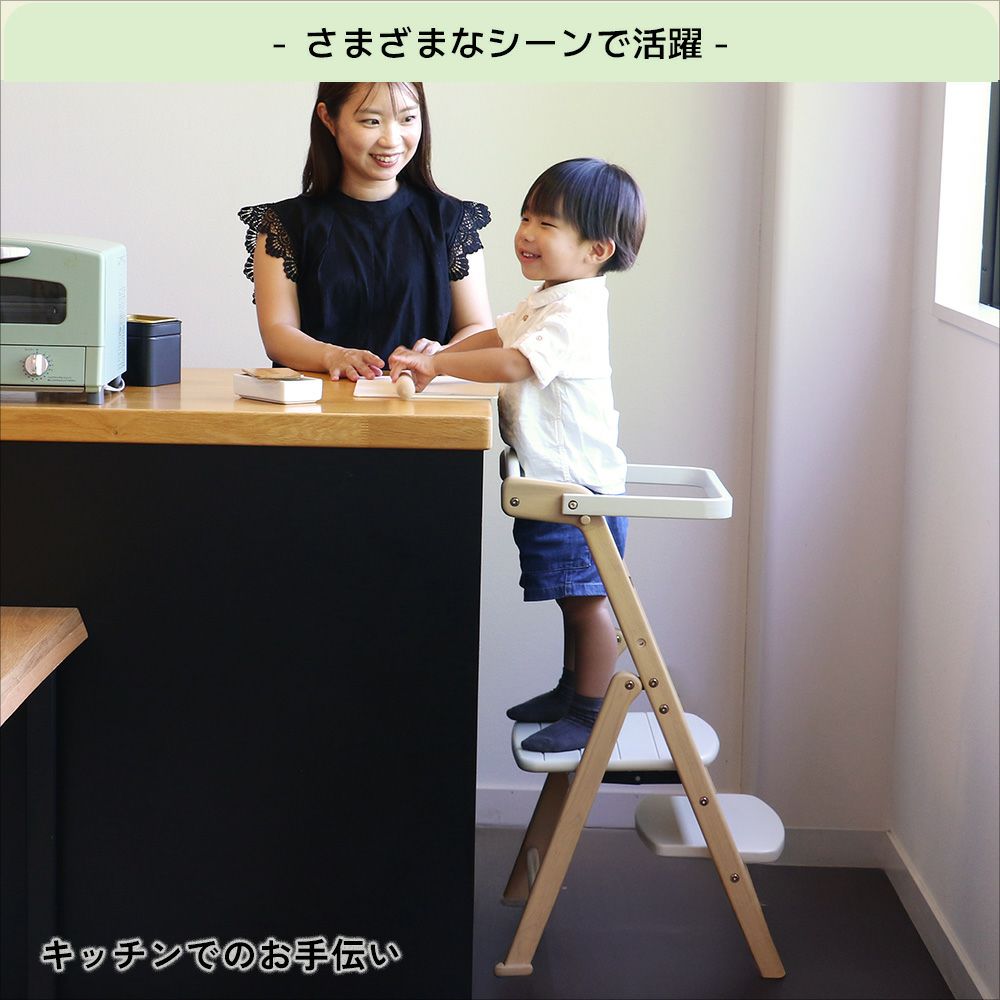 折りたたみキッチンアシスター＆チェア