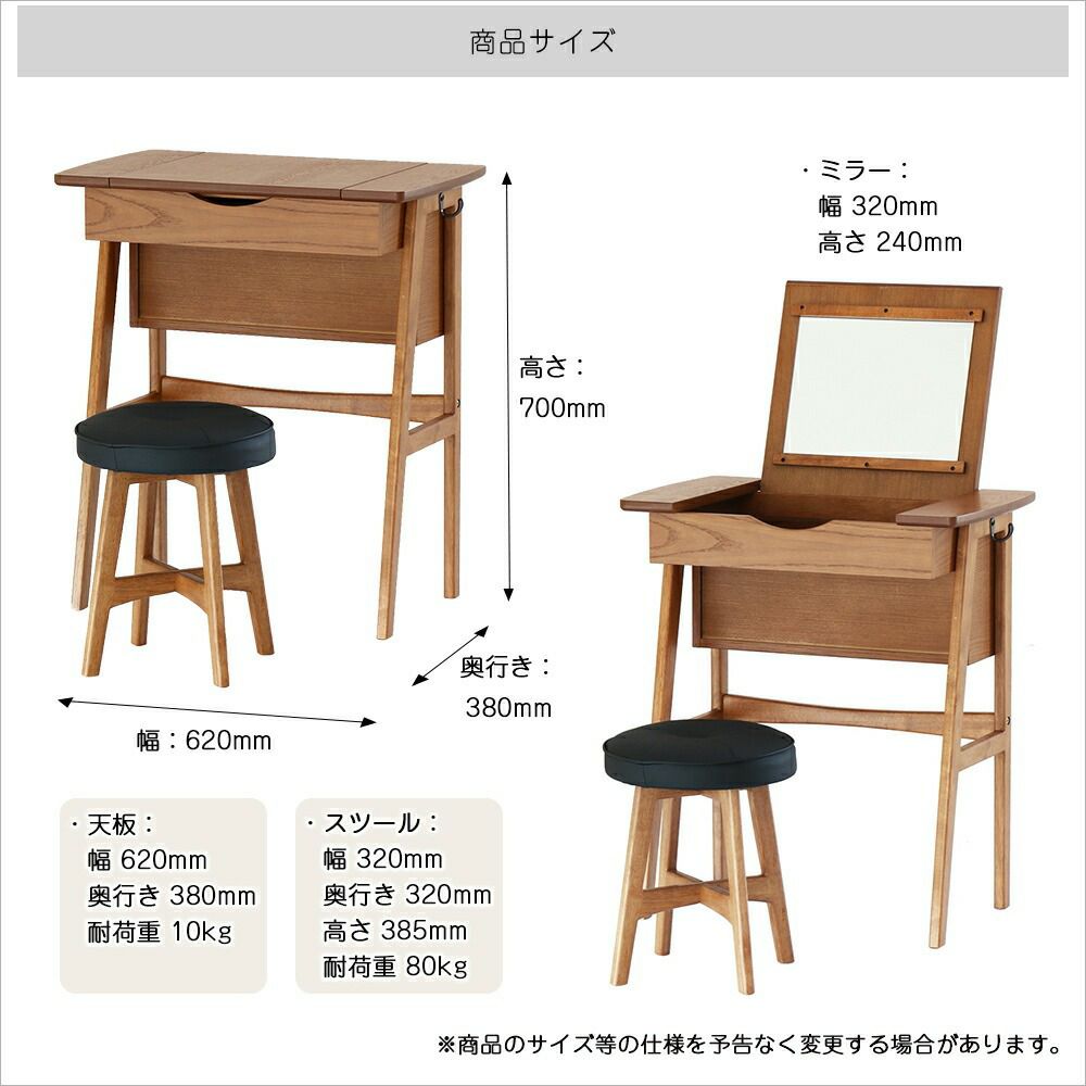 ヴィンテージ風のドレッサー＆スツール