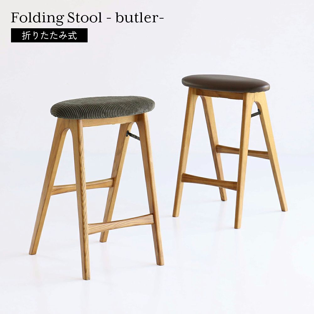 折りたためるスツール