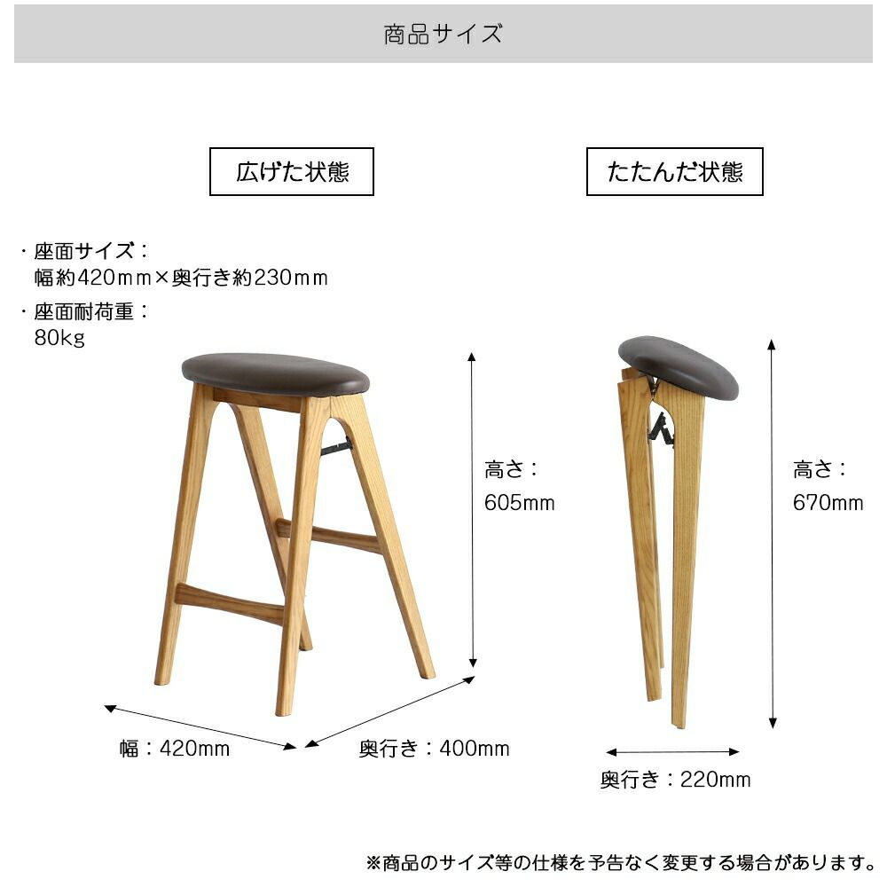 折りたためるスツール