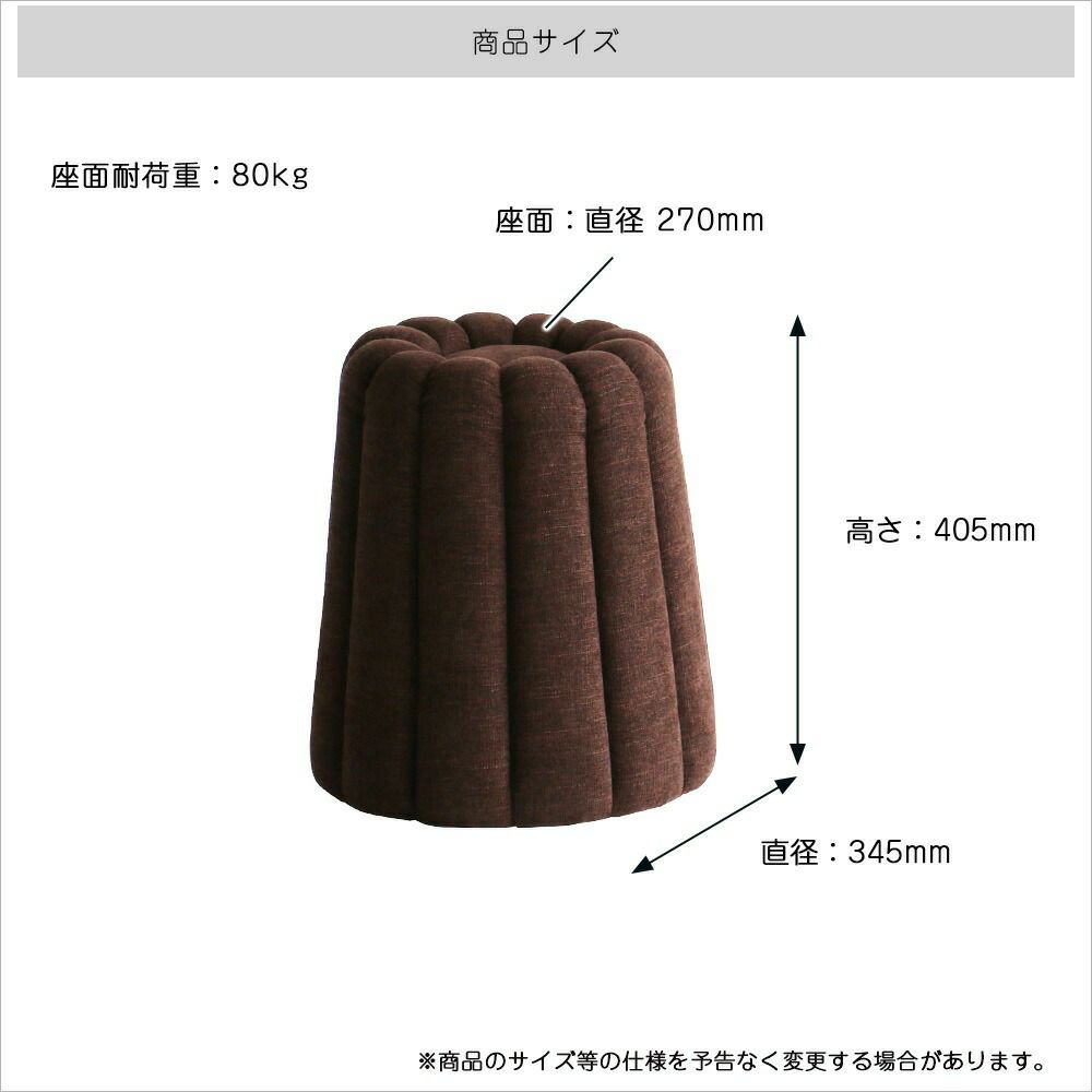 カヌレスツール