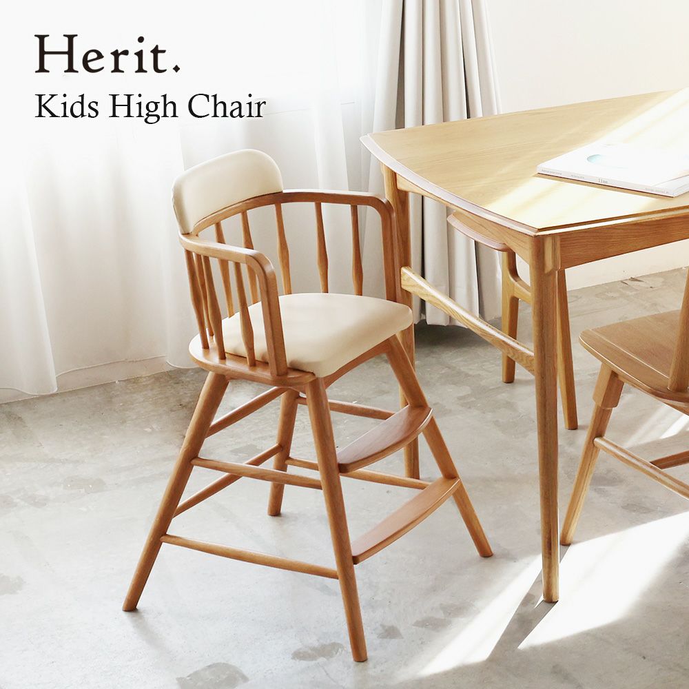北欧テイストのキッズハイチェア