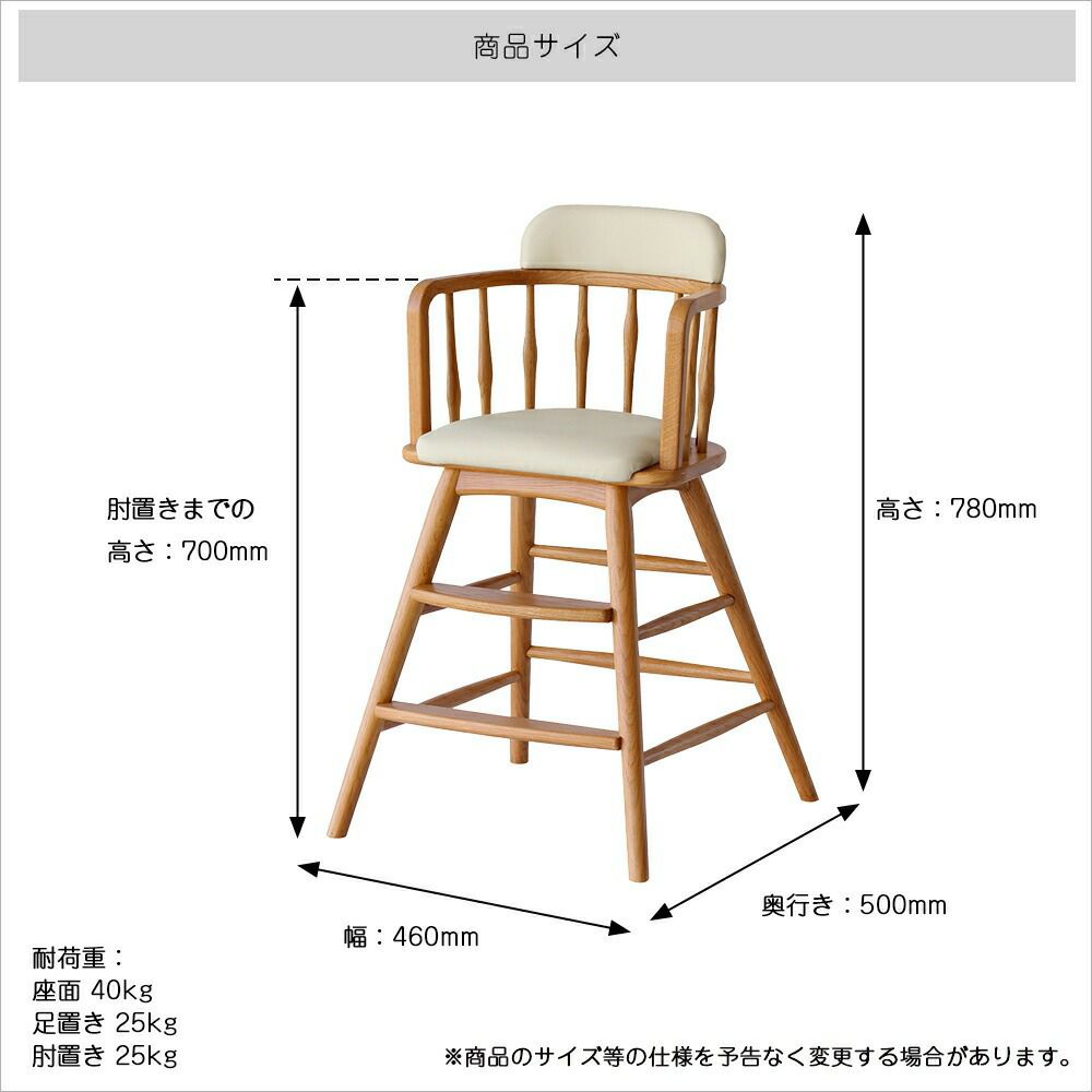 北欧テイストのキッズハイチェア