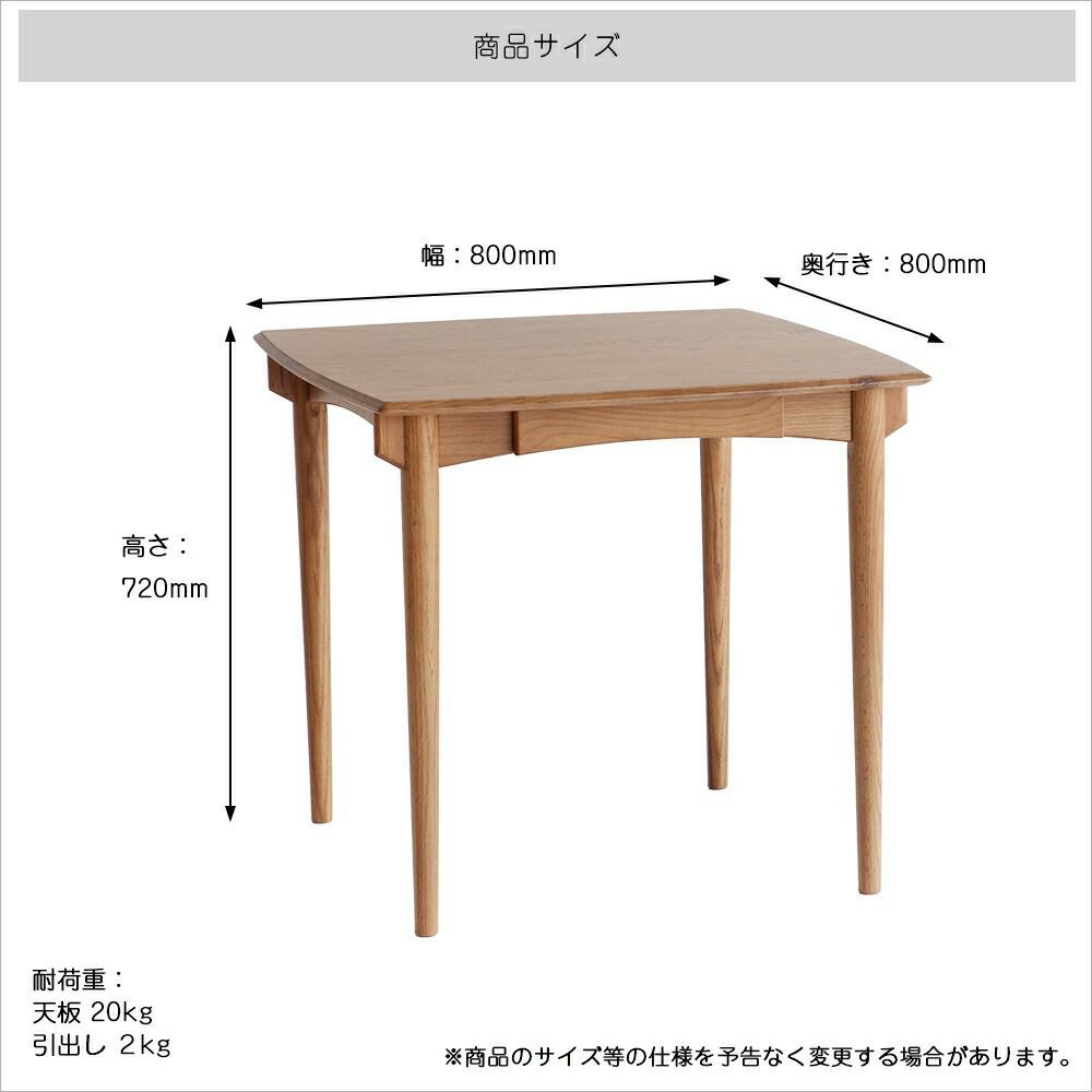 北欧テイストのダイニングテーブル