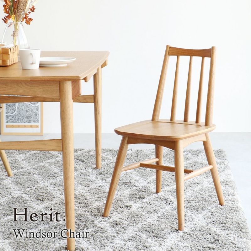 イギリスの伝統的デザインウィンザーチェア