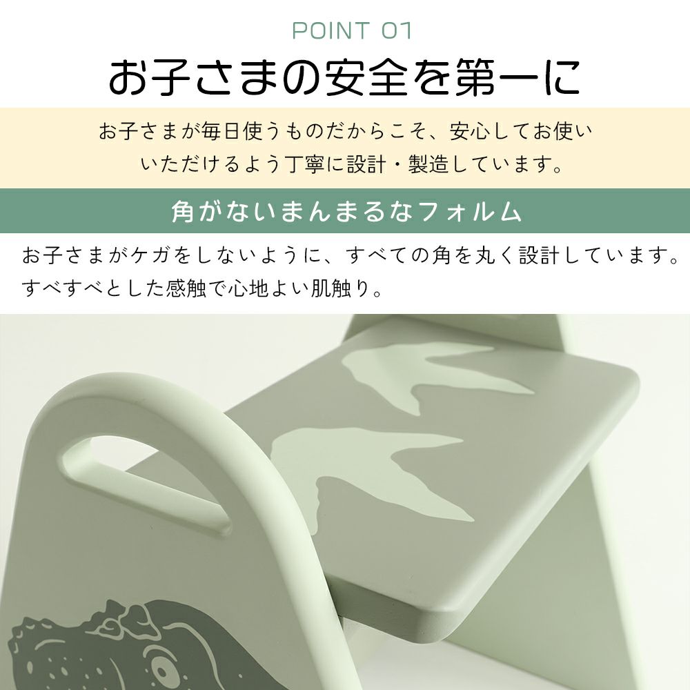 恐竜イラスト入りキッズステップ