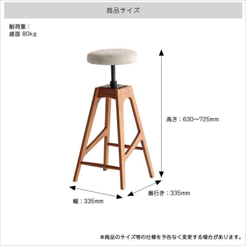 ヴィンテージ風昇降式スツール
