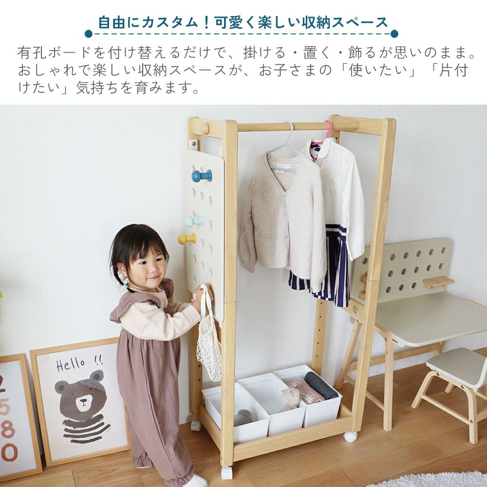 2way仕様のキッズハンガーラック