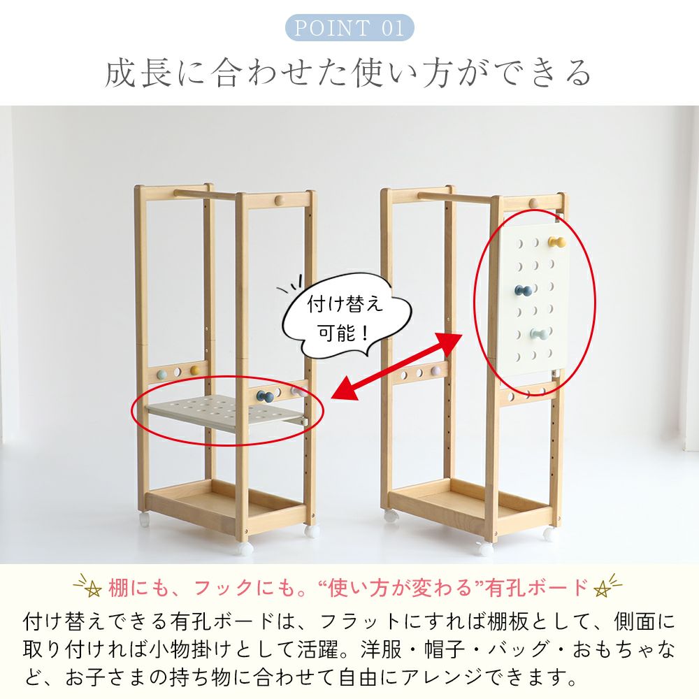 2way仕様のキッズハンガーラック