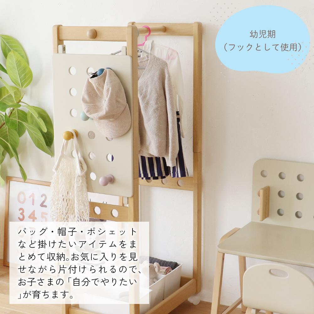 2way仕様のキッズハンガーラック