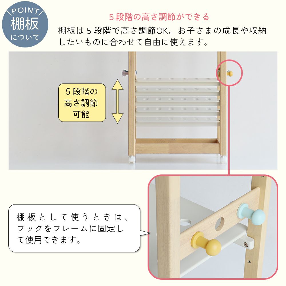 2way仕様のキッズハンガーラック