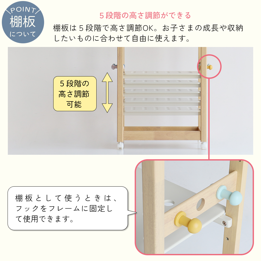 2way仕様のキッズハンガーラック