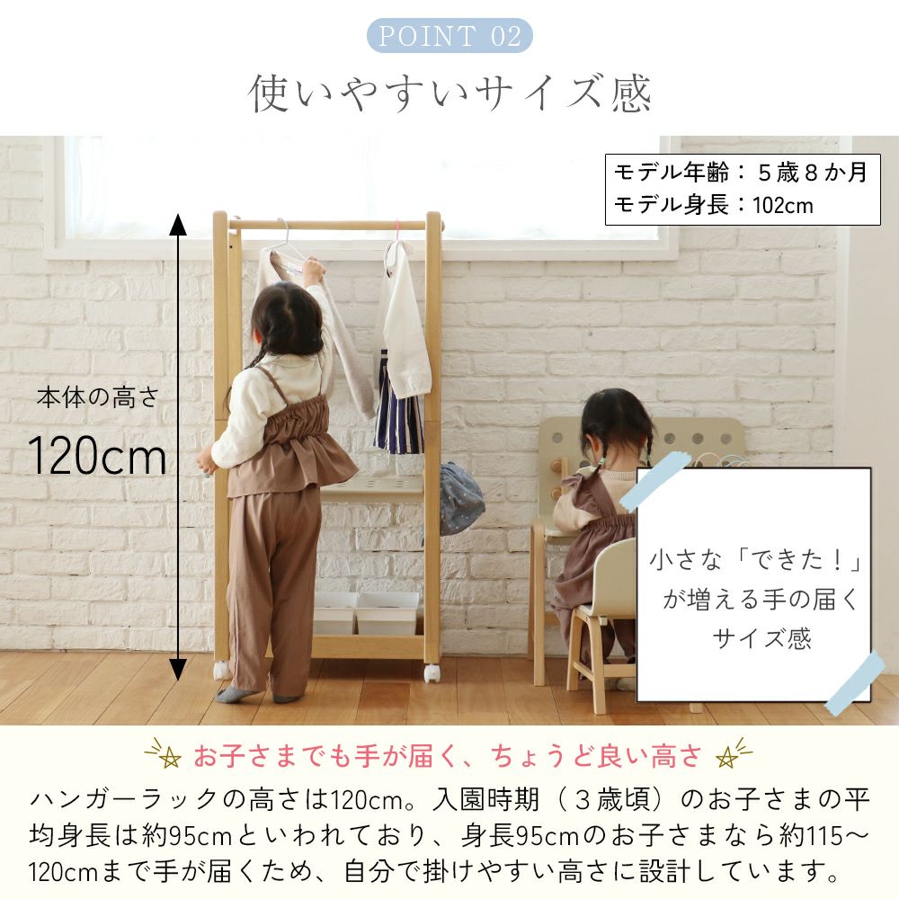 2way仕様のキッズハンガーラック