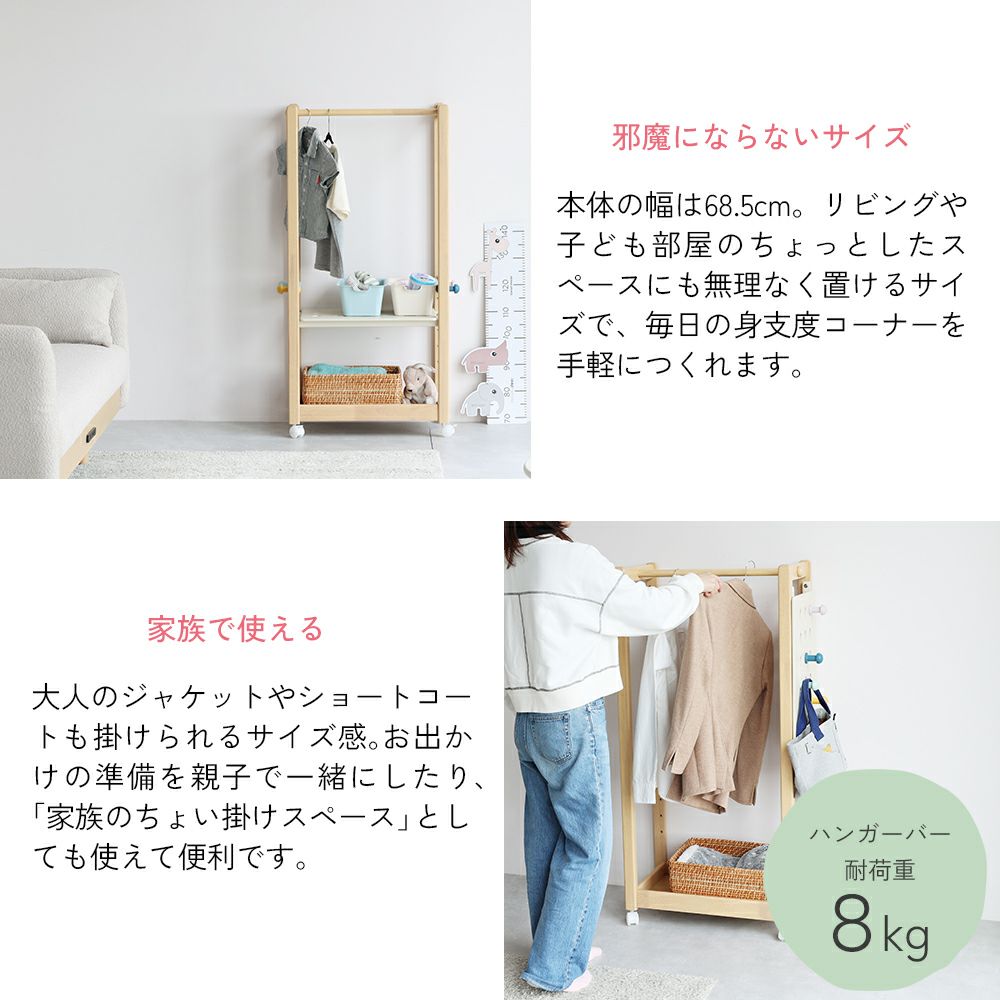 2way仕様のキッズハンガーラック